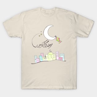 Ramadan T-Shirt